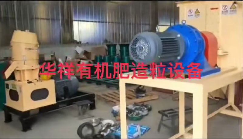 有機(jī)肥造粒機(jī)生產(chǎn)線